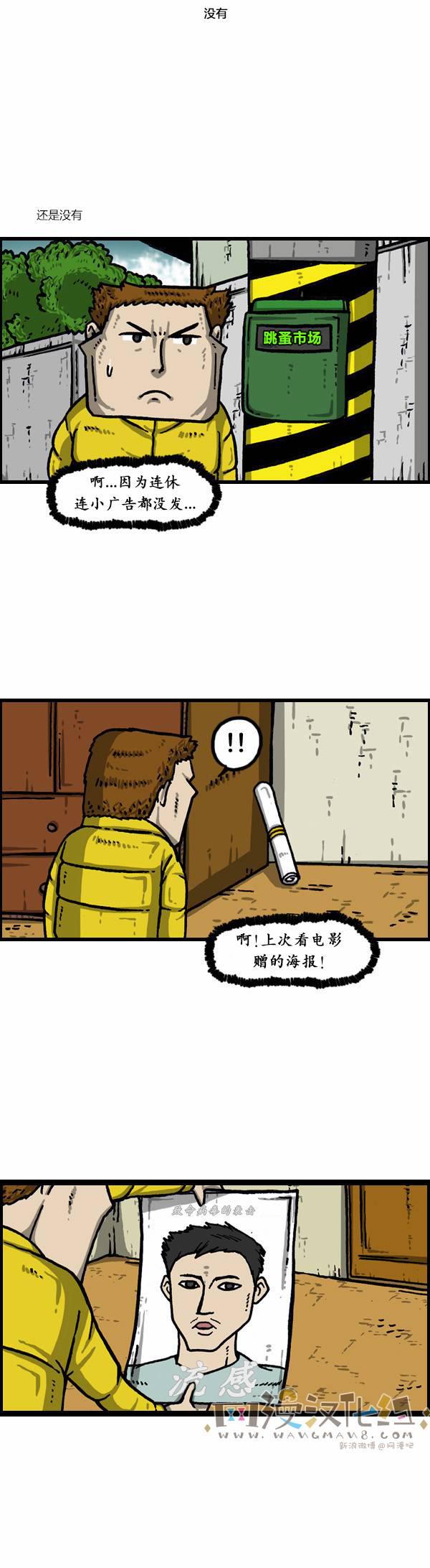 漫画家日记-第154话全彩韩漫标签