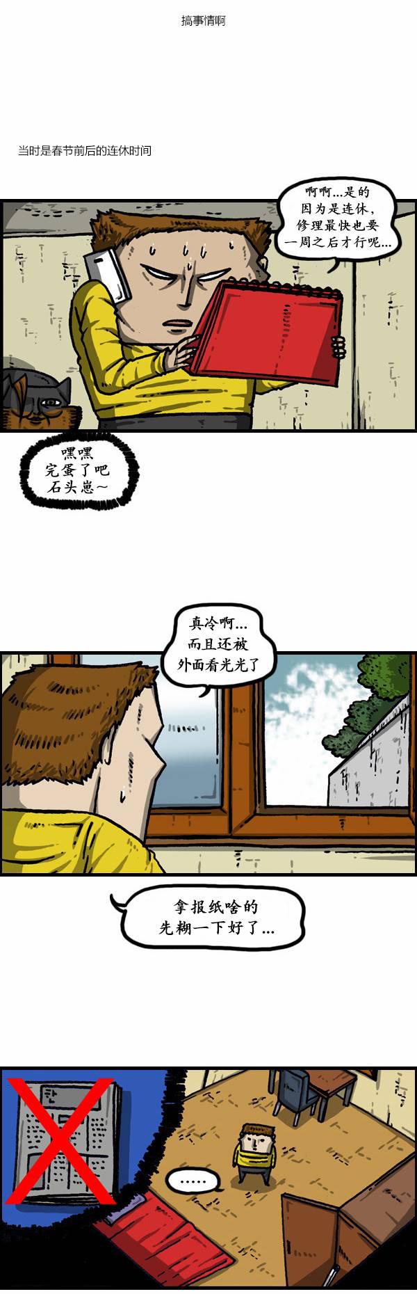 漫画家日记-第154话全彩韩漫标签