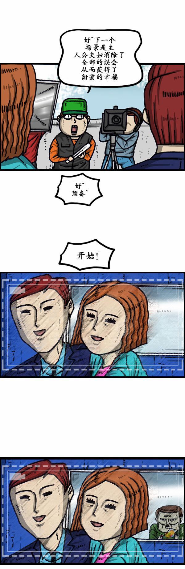 漫画家日记-第156话全彩韩漫标签