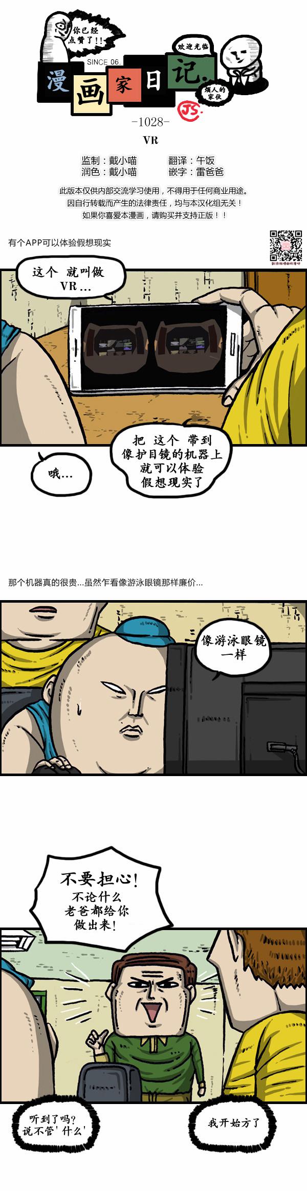 漫画家日记-第157话全彩韩漫标签
