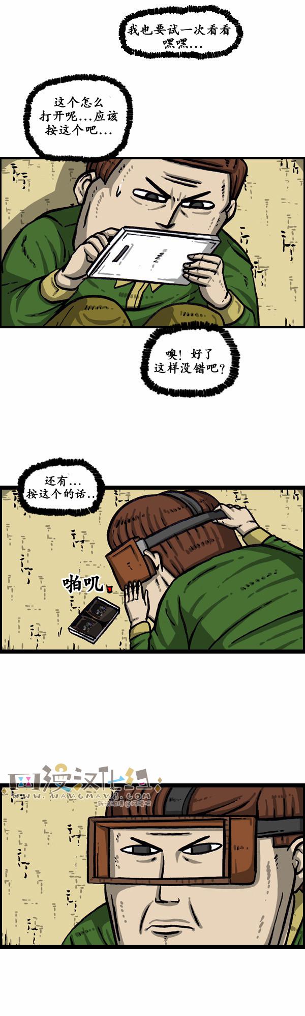 漫画家日记-第157话全彩韩漫标签