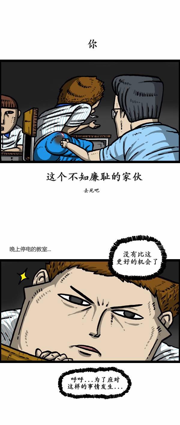 漫画家日记-第160话全彩韩漫标签