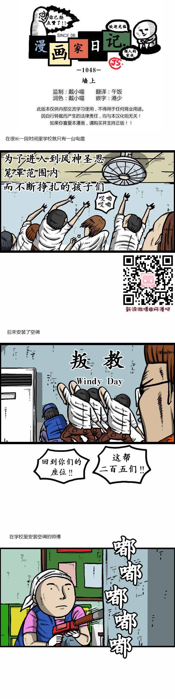 漫画家日记-第163话全彩韩漫标签