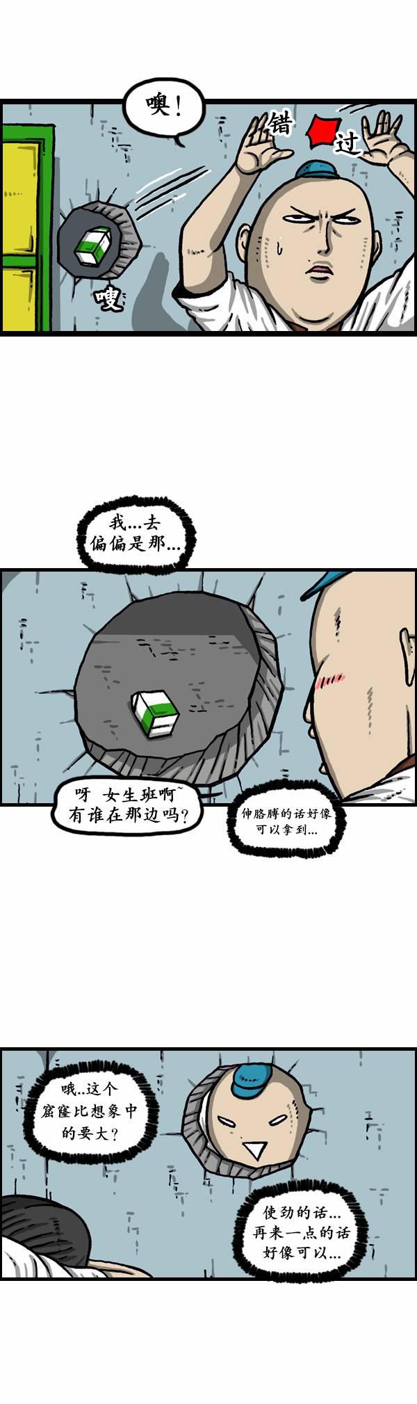 漫画家日记-第163话全彩韩漫标签