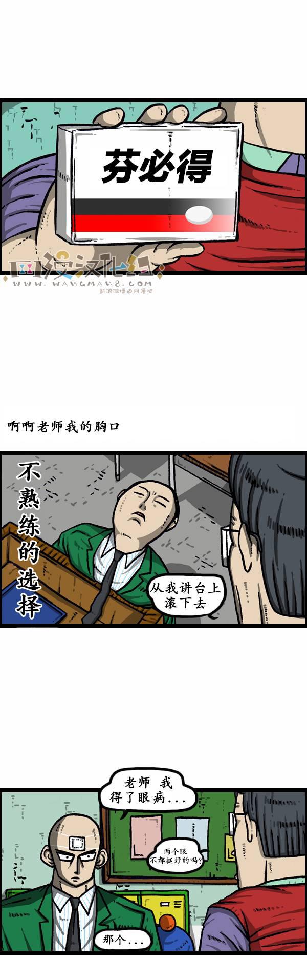 漫画家日记-第165话全彩韩漫标签