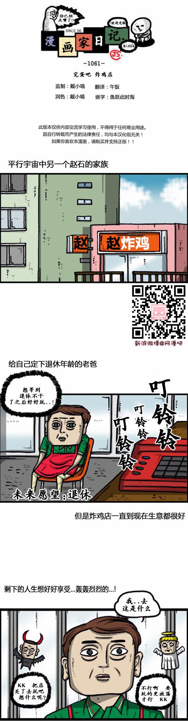 漫画家日记-第166话全彩韩漫标签