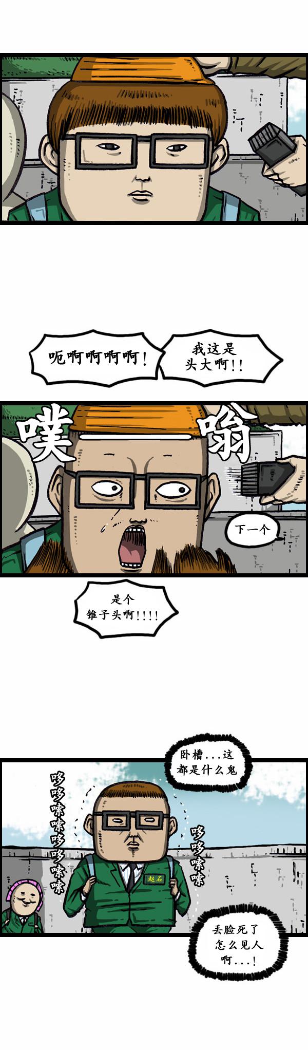 漫画家日记-第167话全彩韩漫标签