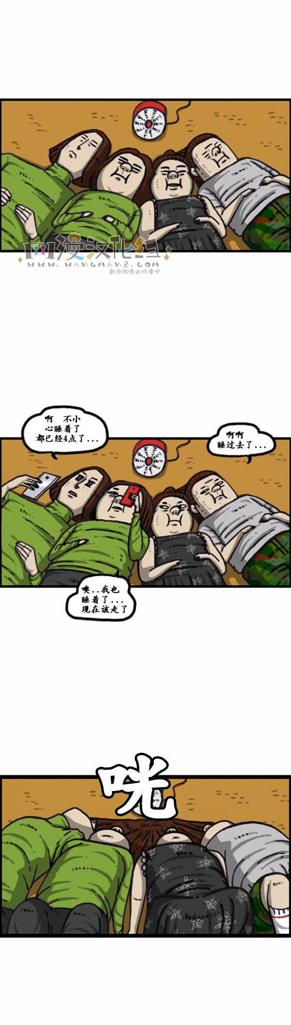 漫画家日记-第168话全彩韩漫标签