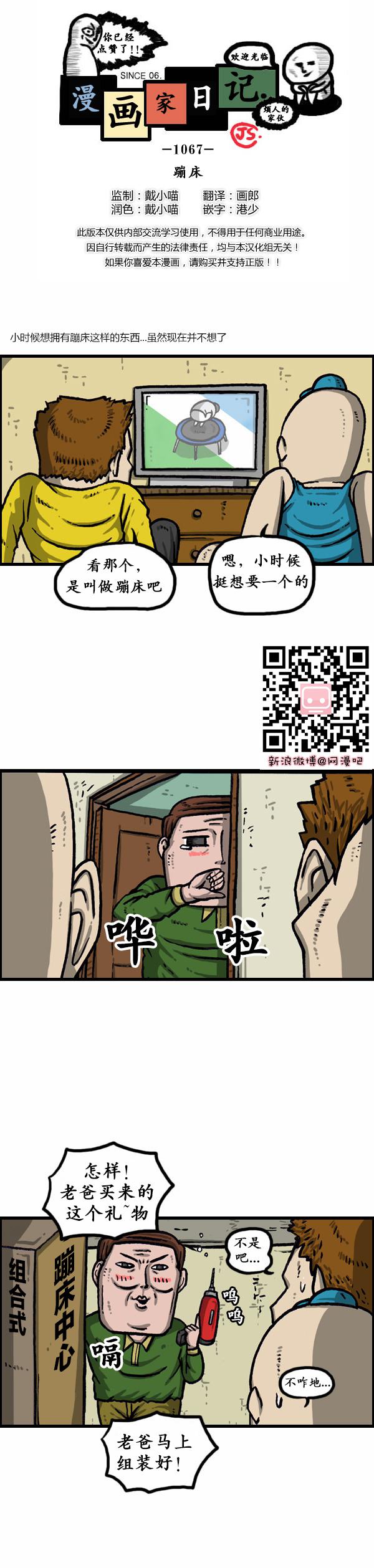 漫画家日记-第169话全彩韩漫标签