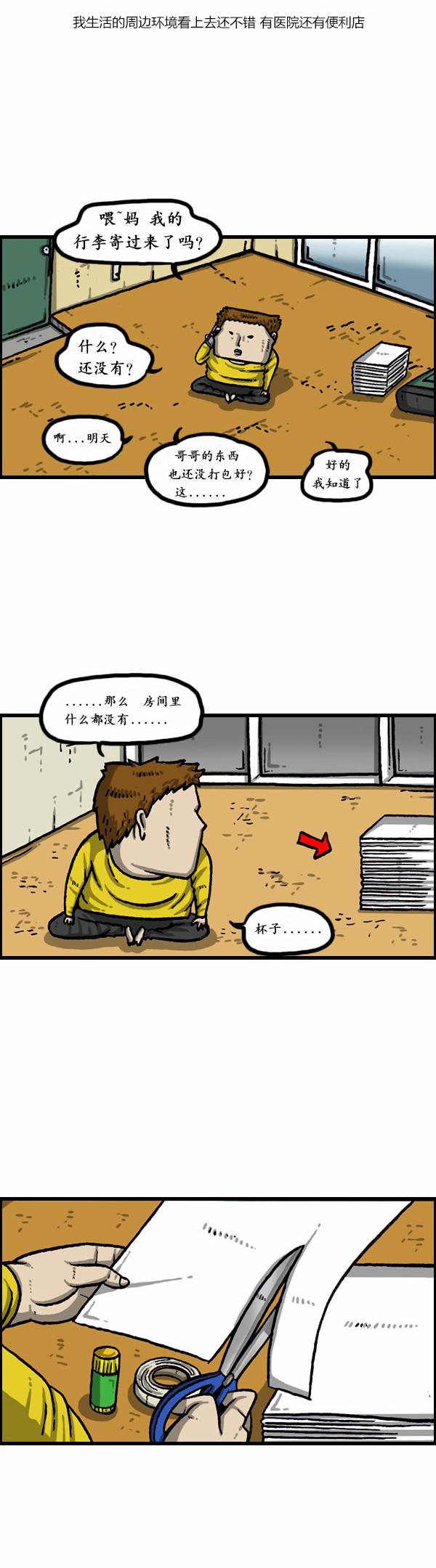 漫画家日记-第170话全彩韩漫标签