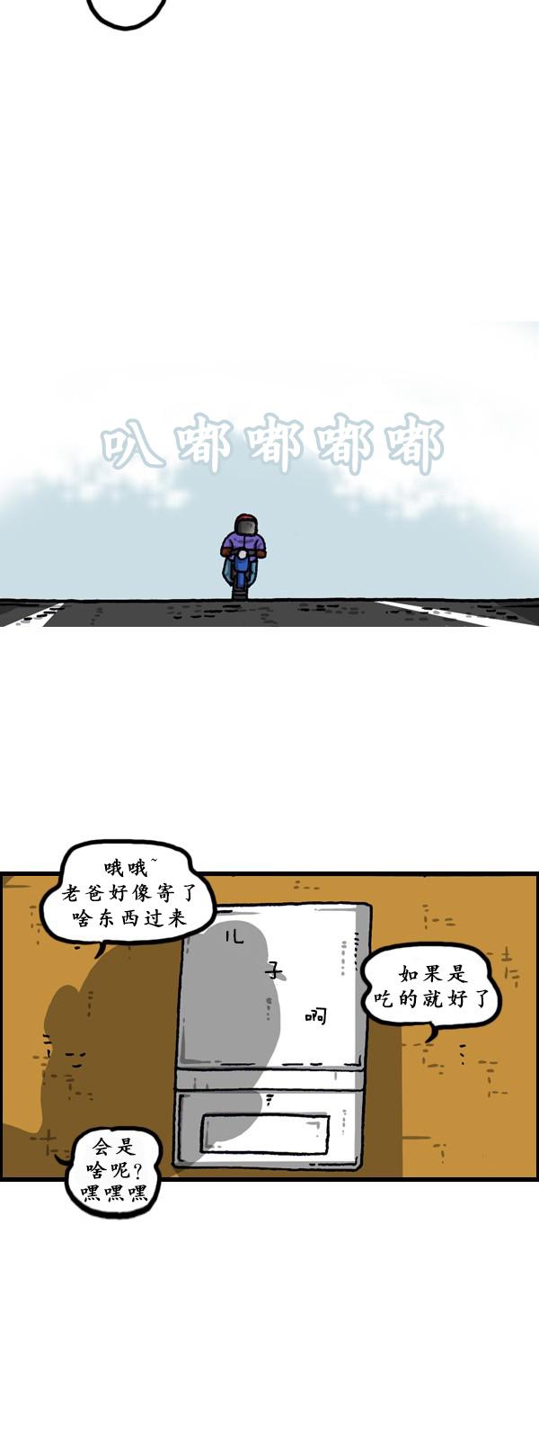 漫画家日记-第171话全彩韩漫标签