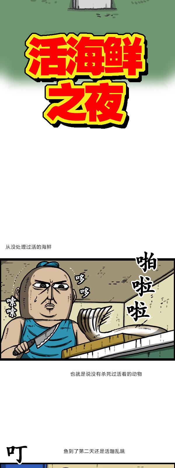 漫画家日记-第171话全彩韩漫标签