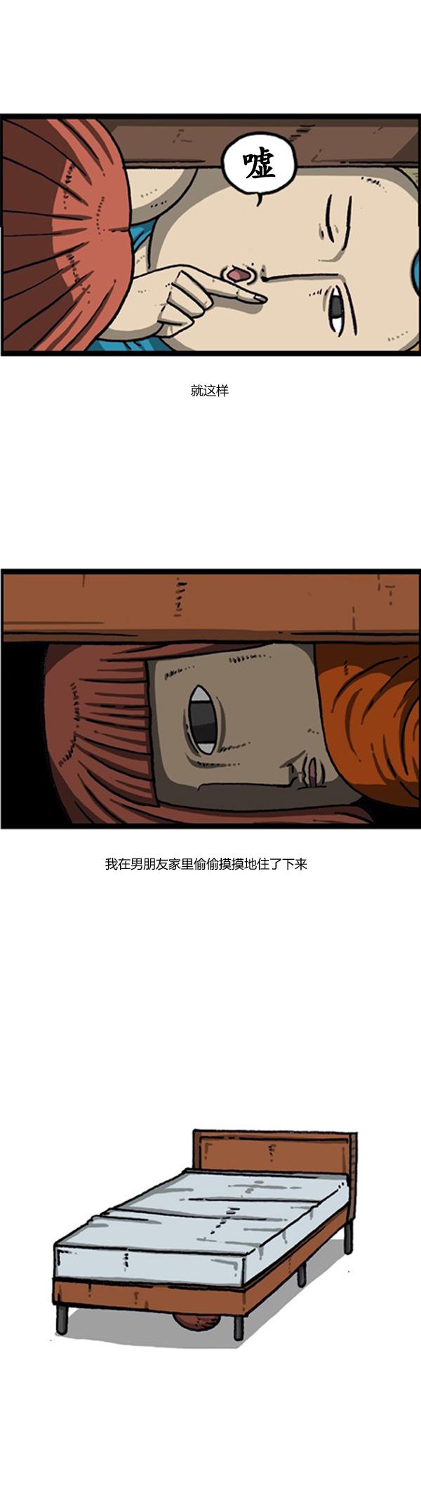 漫画家日记-第175话全彩韩漫标签