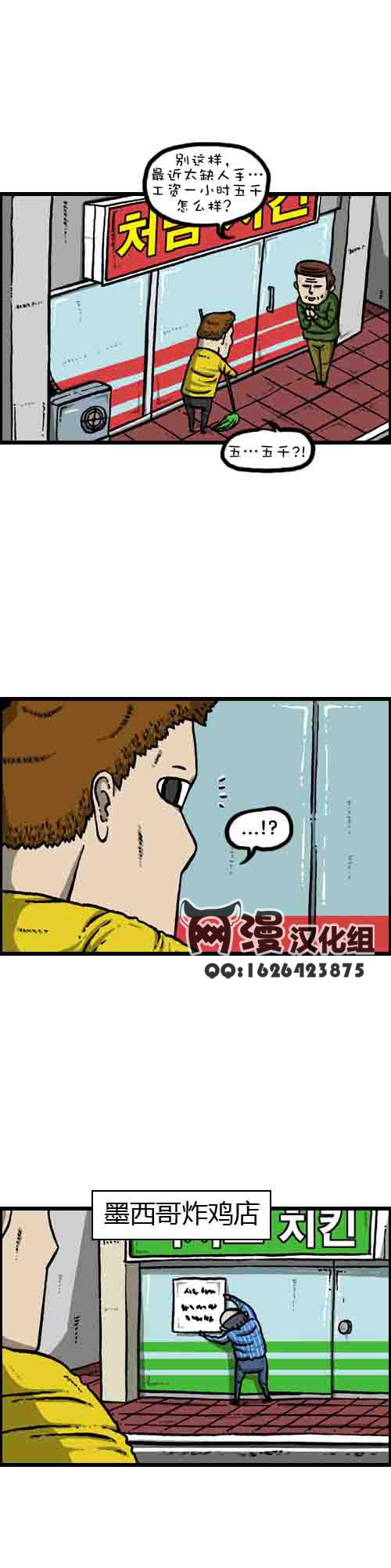 漫画家日记-第4话全彩韩漫标签