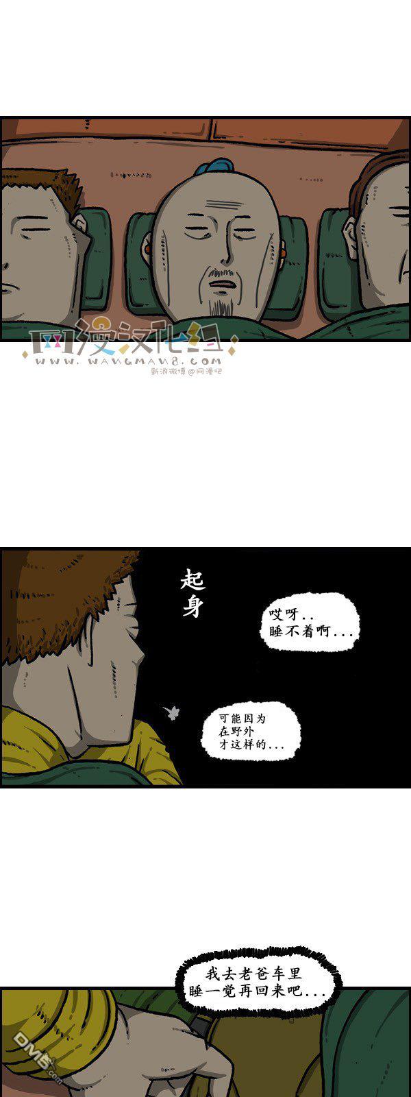 漫画家日记-第176话全彩韩漫标签
