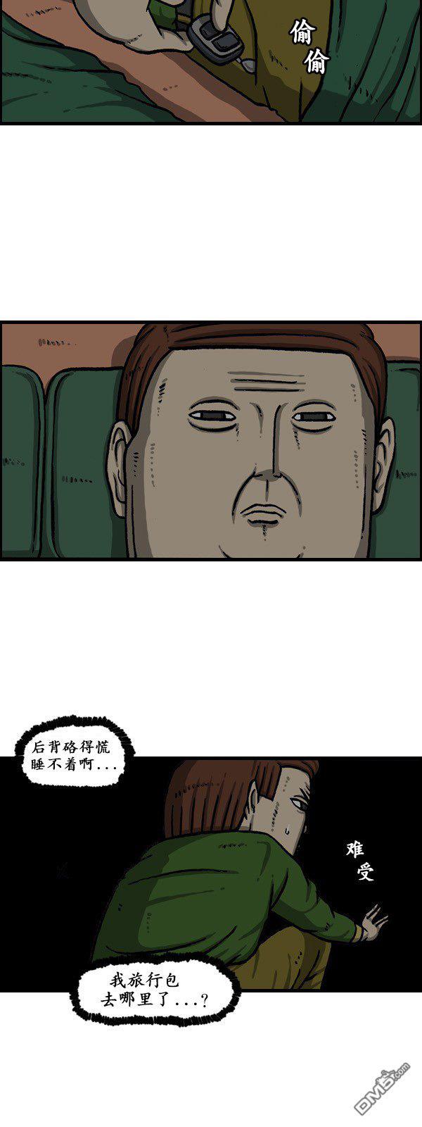 漫画家日记-第176话全彩韩漫标签