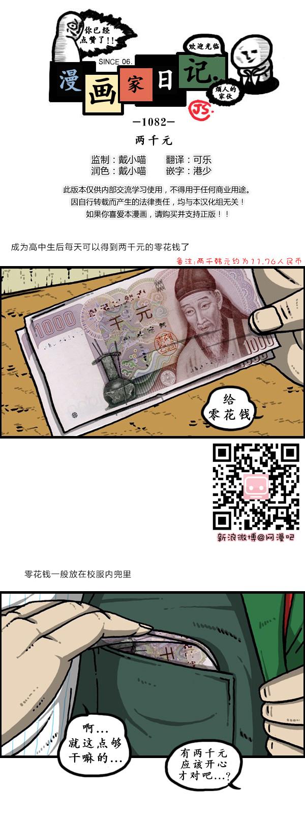 漫画家日记-第177话全彩韩漫标签