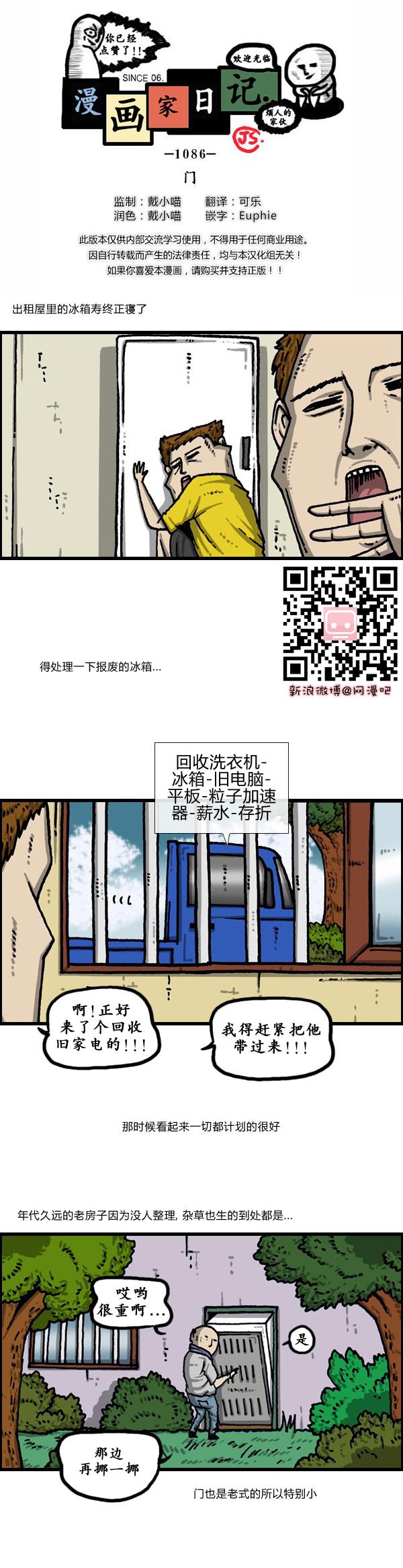 漫画家日记-第178话全彩韩漫标签