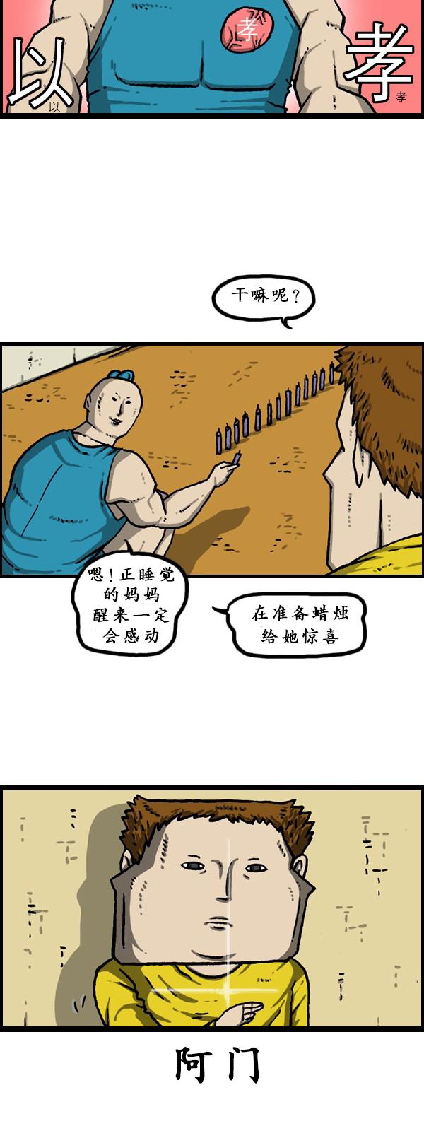 漫画家日记-第180话全彩韩漫标签