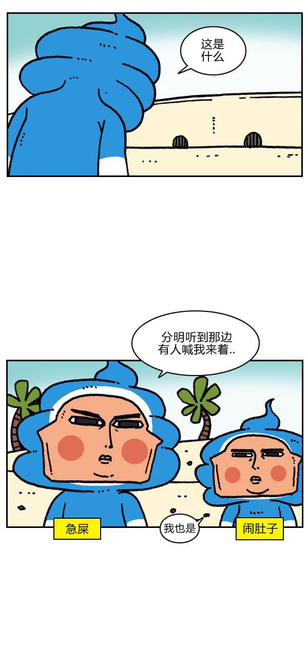 漫画家日记-第184话全彩韩漫标签