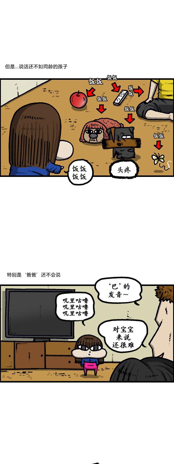 漫画家日记-第185话全彩韩漫标签