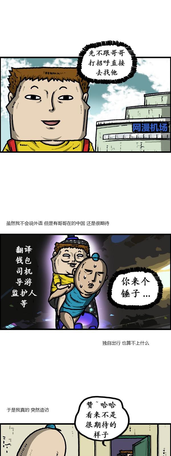 漫画家日记-第189话全彩韩漫标签