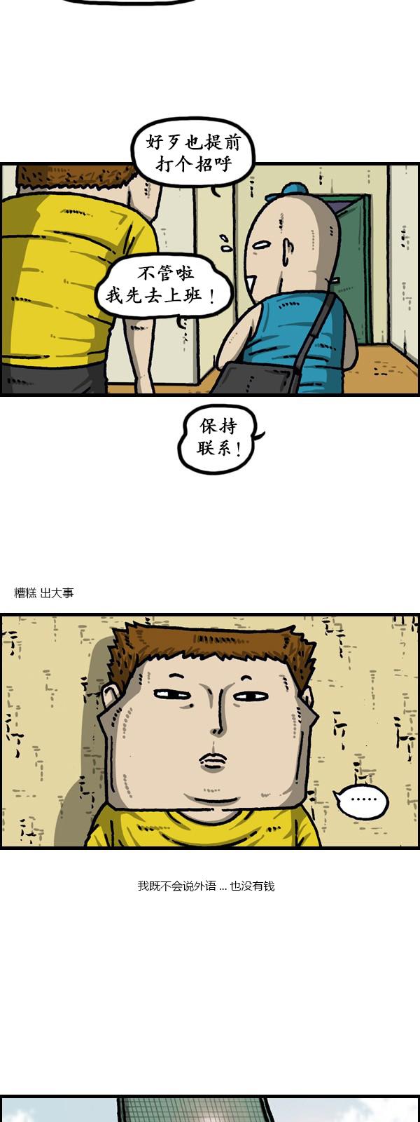 漫画家日记-第189话全彩韩漫标签