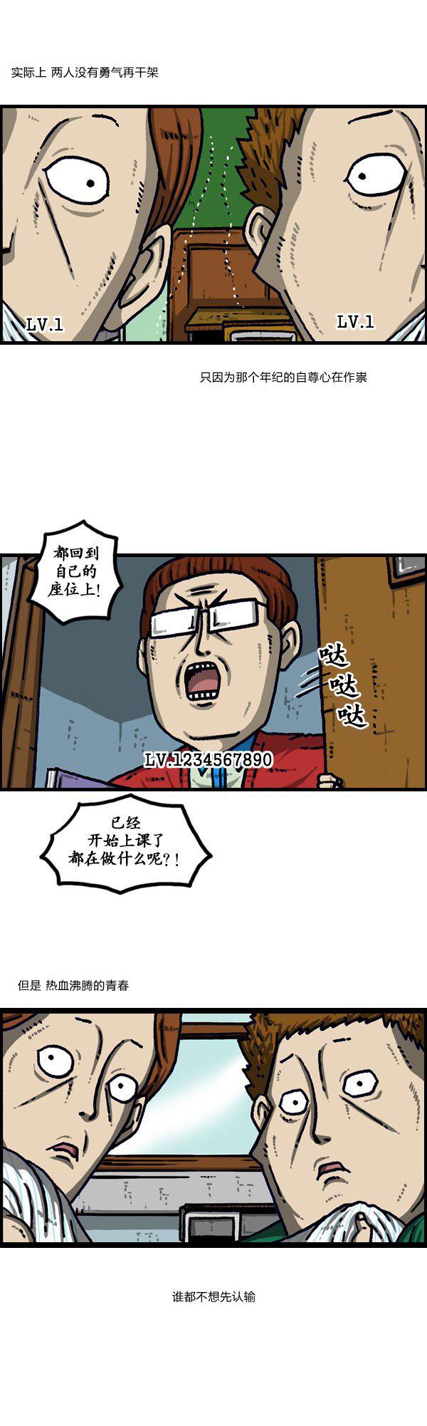 漫画家日记-第194话全彩韩漫标签