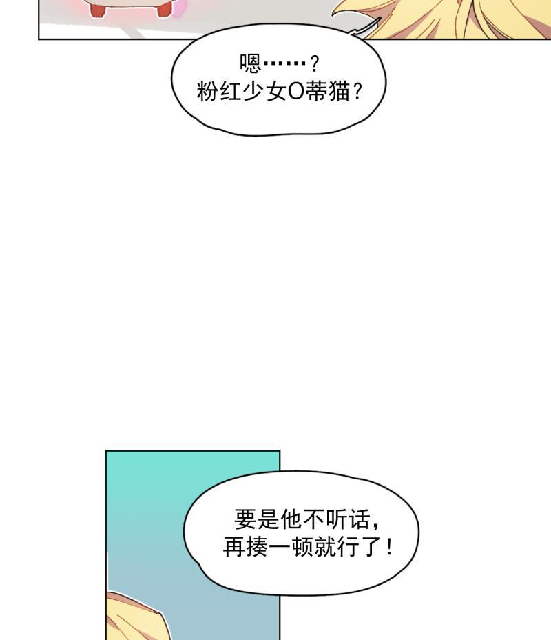 潜蓝韩漫全集-第38话无删减无遮挡章节图片 