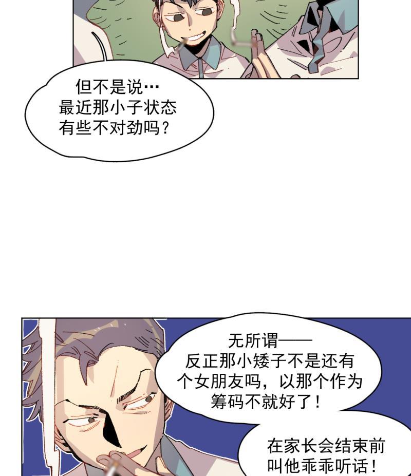 潜蓝韩漫全集-第38话无删减无遮挡章节图片 