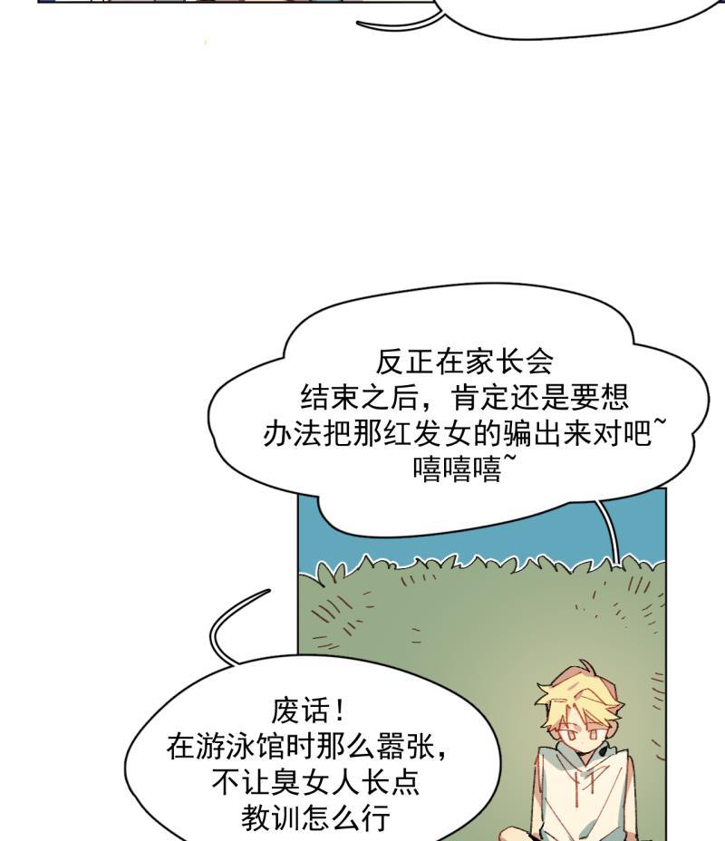 潜蓝韩漫全集-第38话无删减无遮挡章节图片 