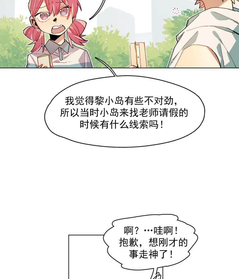 潜蓝韩漫全集-第38话无删减无遮挡章节图片 