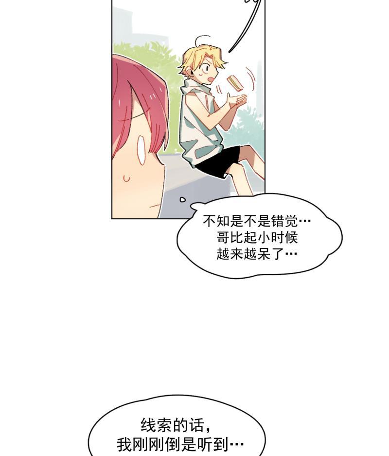 潜蓝韩漫全集-第38话无删减无遮挡章节图片 