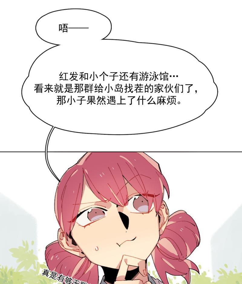 潜蓝韩漫全集-第38话无删减无遮挡章节图片 