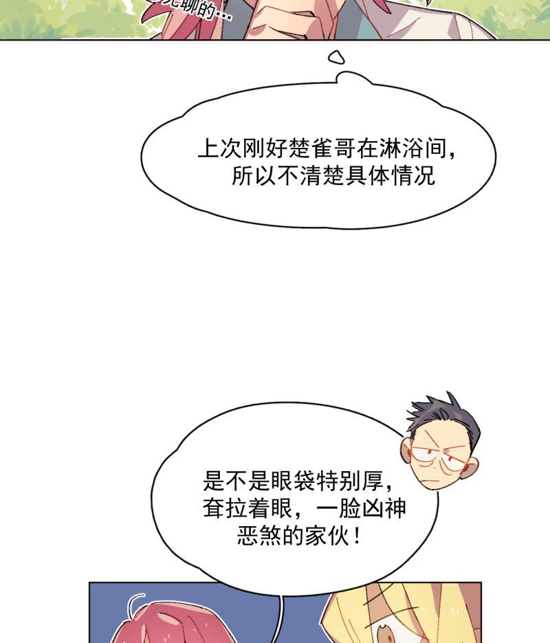 潜蓝韩漫全集-第38话无删减无遮挡章节图片 