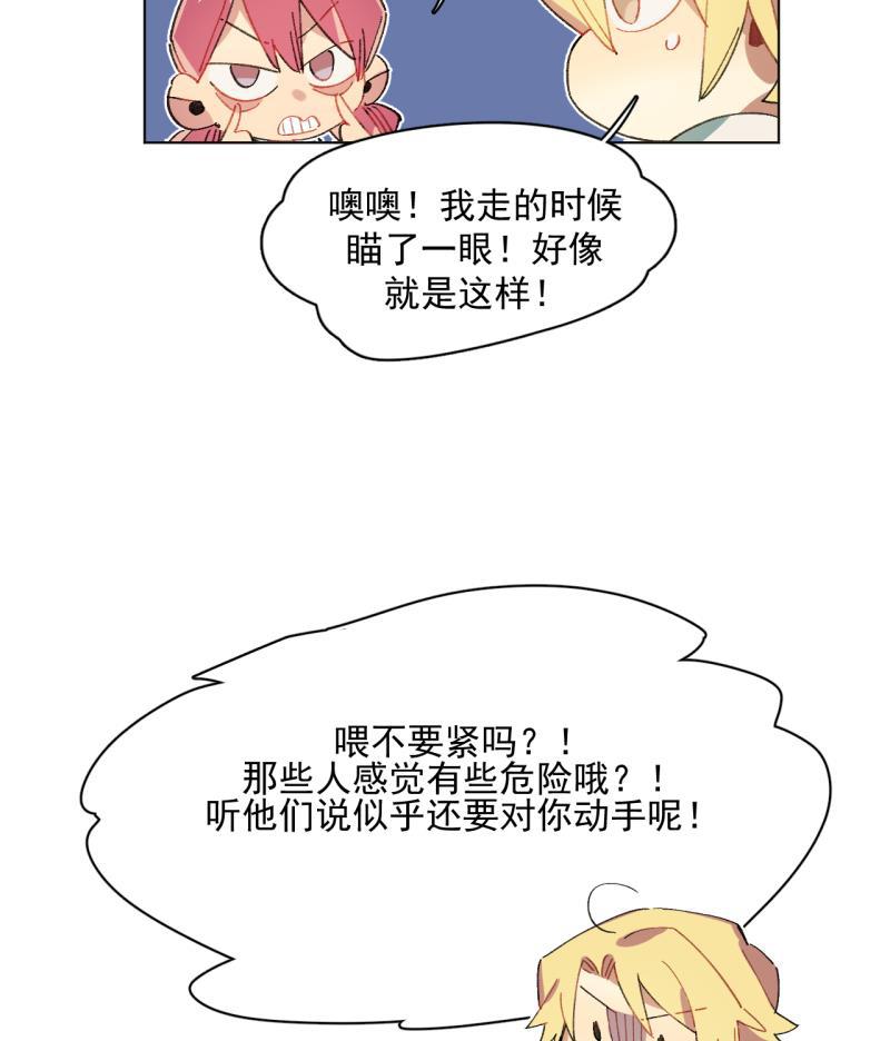 潜蓝韩漫全集-第38话无删减无遮挡章节图片 