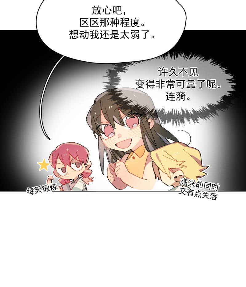 潜蓝韩漫全集-第38话无删减无遮挡章节图片 