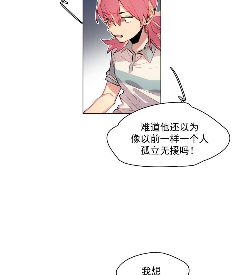 潜蓝韩漫全集-第38话无删减无遮挡章节图片 