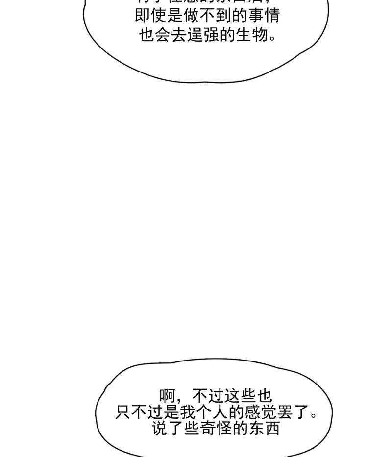 潜蓝韩漫全集-第38话无删减无遮挡章节图片 