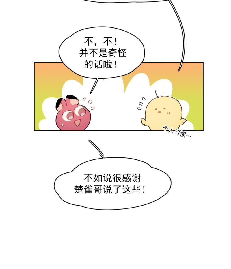 潜蓝韩漫全集-第38话无删减无遮挡章节图片 