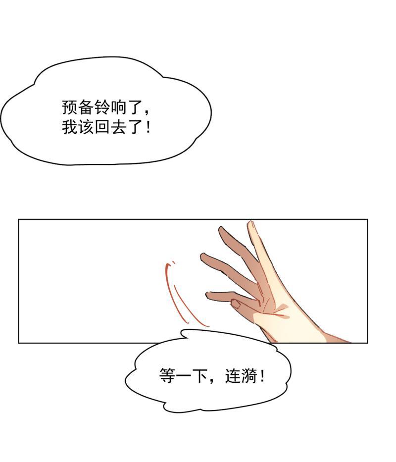 潜蓝韩漫全集-第38话无删减无遮挡章节图片 