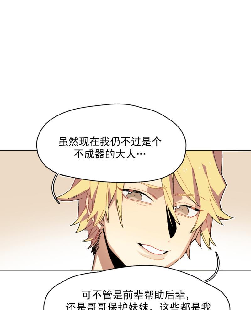 潜蓝韩漫全集-第38话无删减无遮挡章节图片 