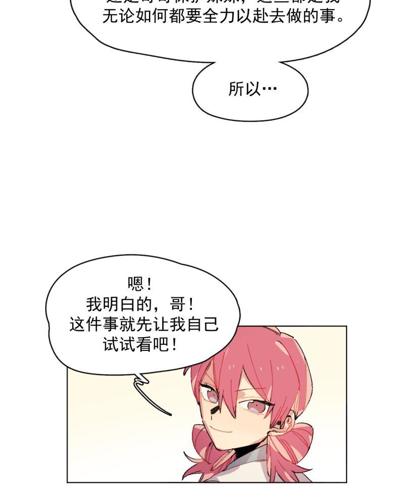 潜蓝韩漫全集-第38话无删减无遮挡章节图片 