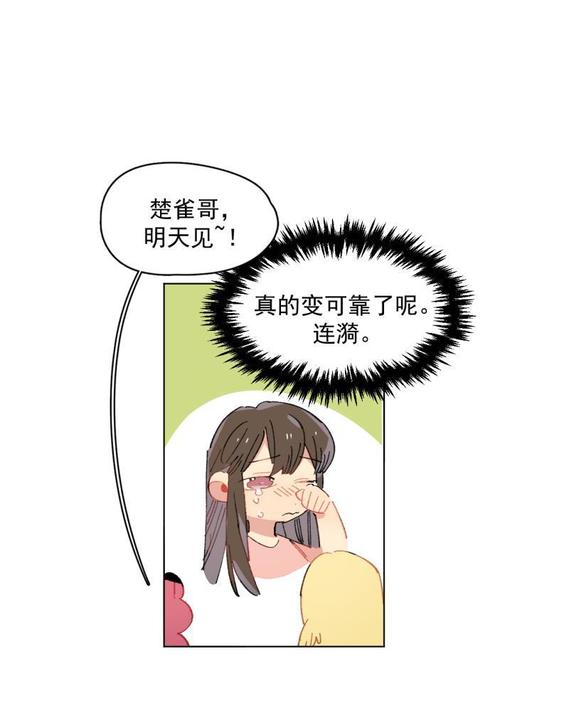 潜蓝韩漫全集-第38话无删减无遮挡章节图片 