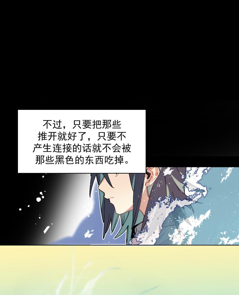 潜蓝韩漫全集-第38话无删减无遮挡章节图片 
