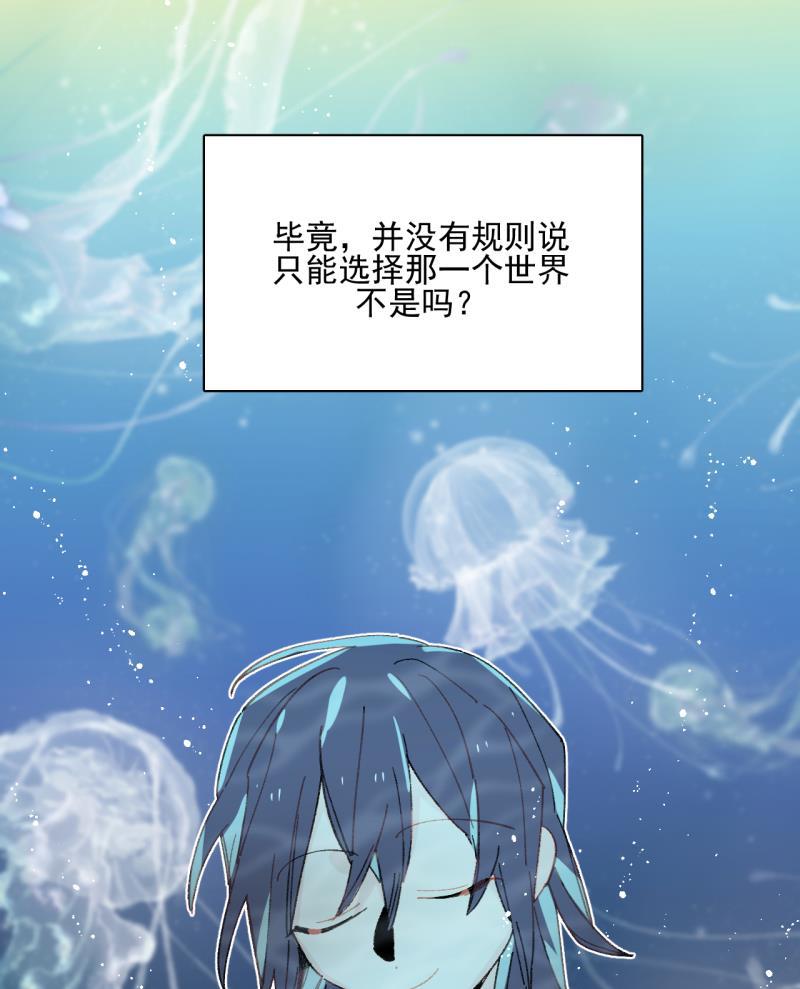 潜蓝韩漫全集-第38话无删减无遮挡章节图片 