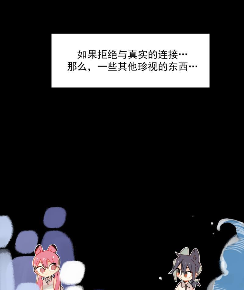 潜蓝韩漫全集-第38话无删减无遮挡章节图片 