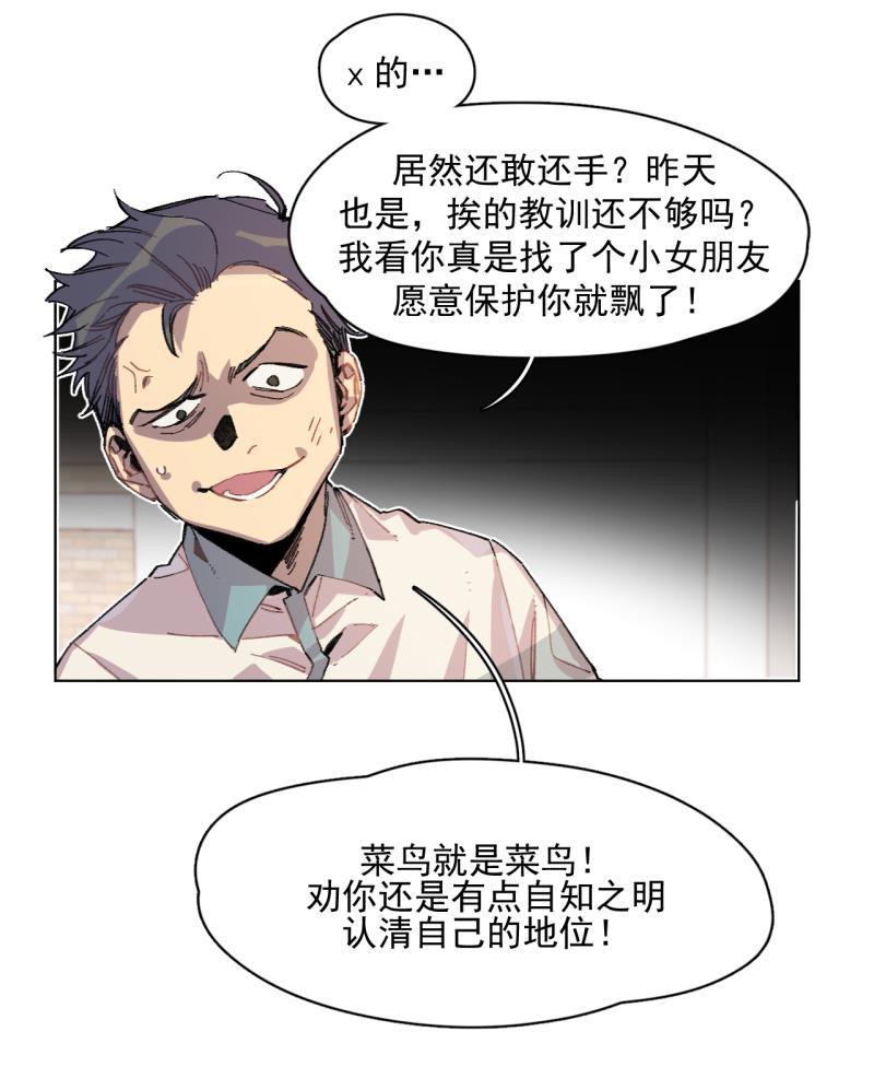 潜蓝韩漫全集-第37话无删减无遮挡章节图片 