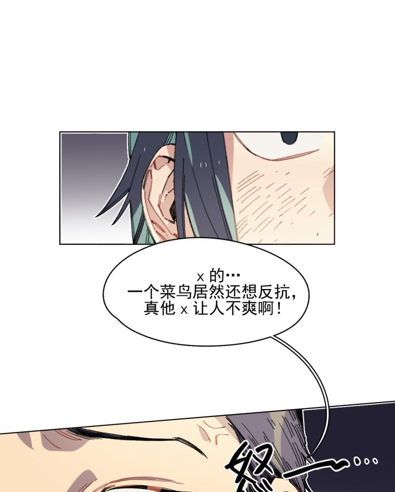 潜蓝韩漫全集-第37话无删减无遮挡章节图片 