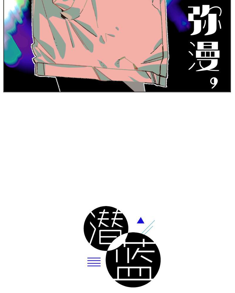 潜蓝韩漫全集-第37话无删减无遮挡章节图片 